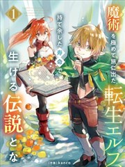 吞噬星空雷神人物形象
